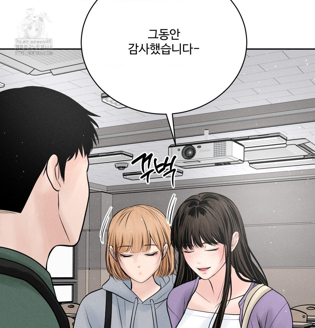 payment-for-the-ride-raw-chap-41-93