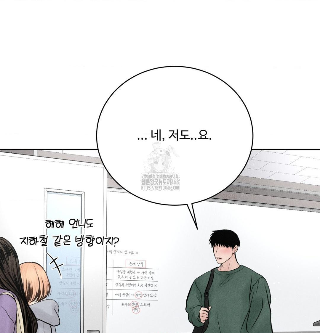 payment-for-the-ride-raw-chap-41-95