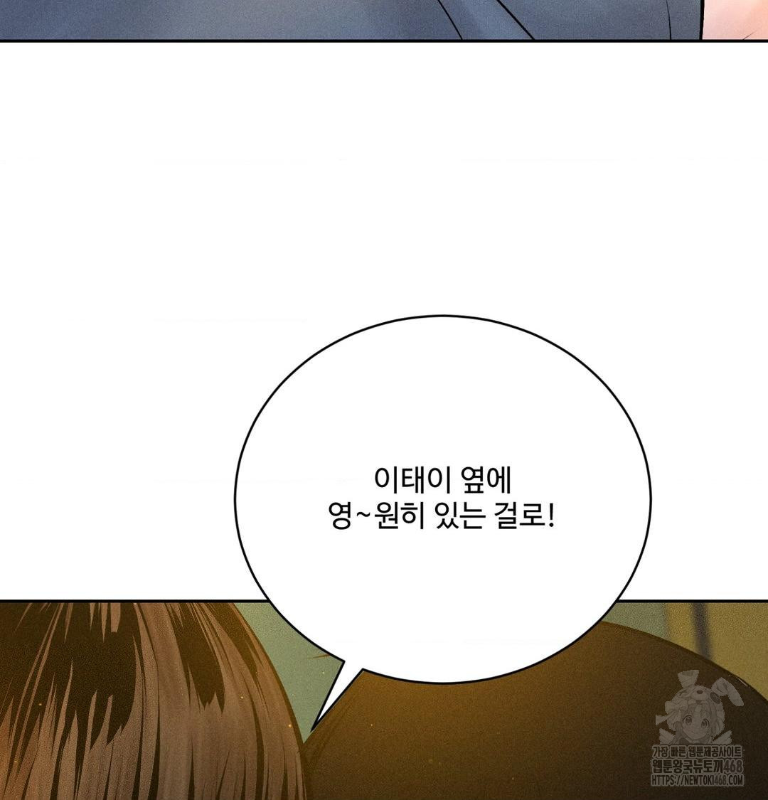 payment-for-the-ride-raw-chap-42-100