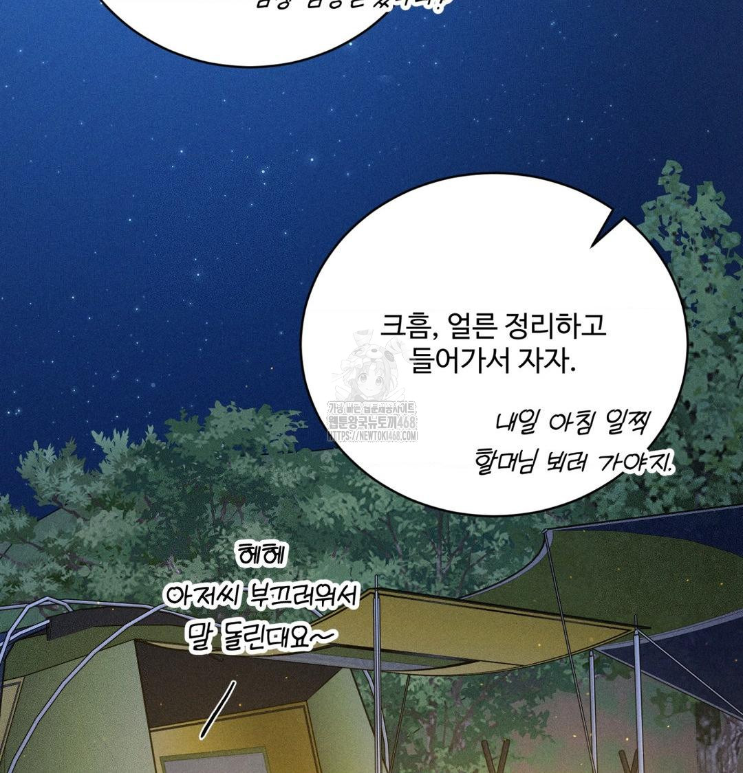 payment-for-the-ride-raw-chap-42-103