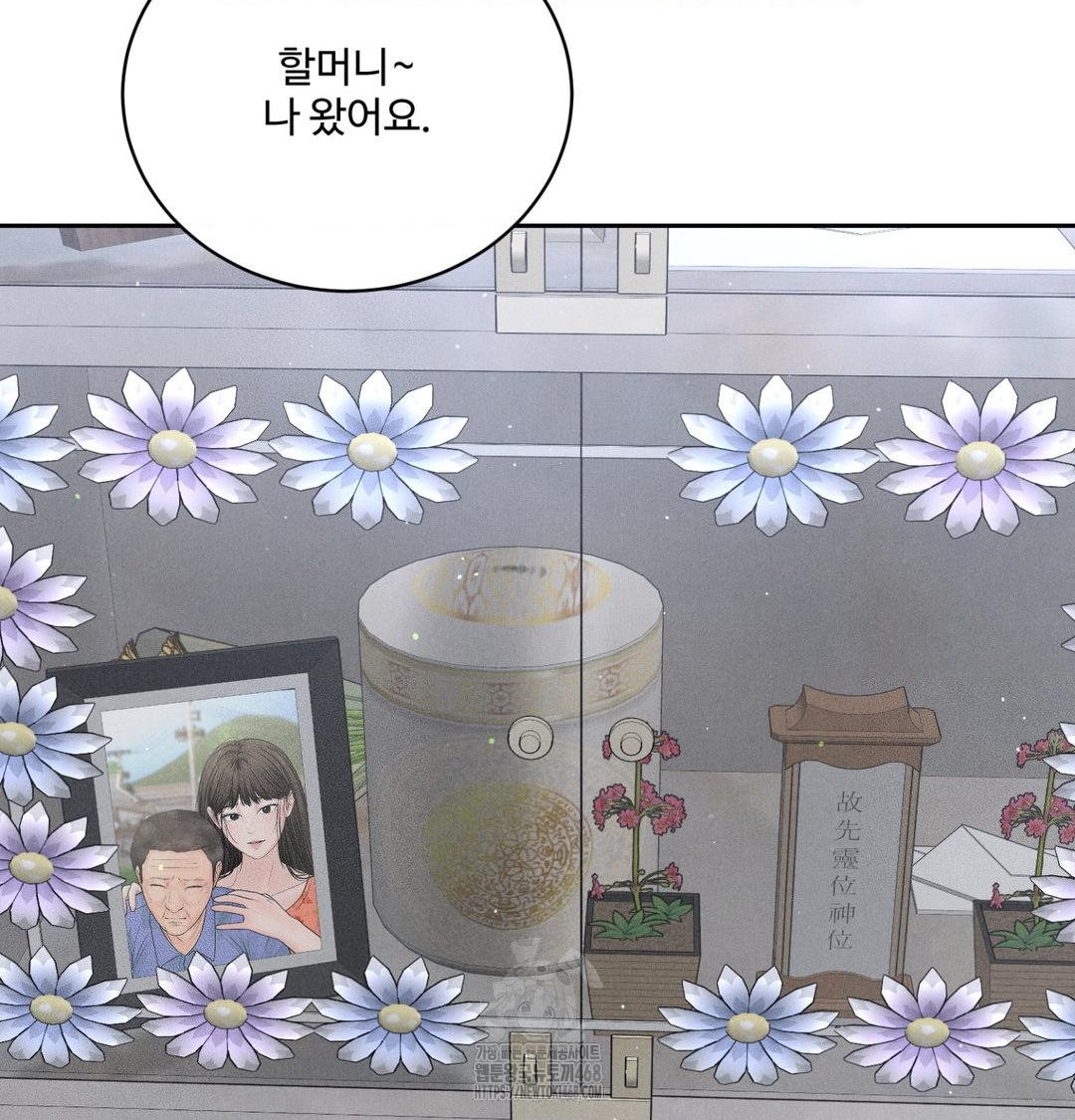 payment-for-the-ride-raw-chap-42-108