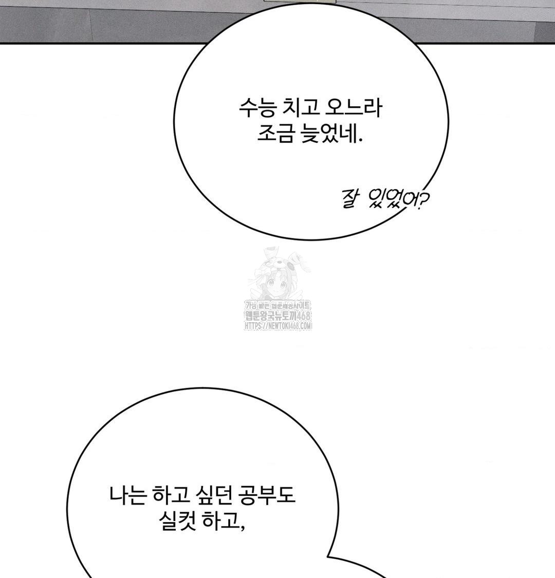 payment-for-the-ride-raw-chap-42-109