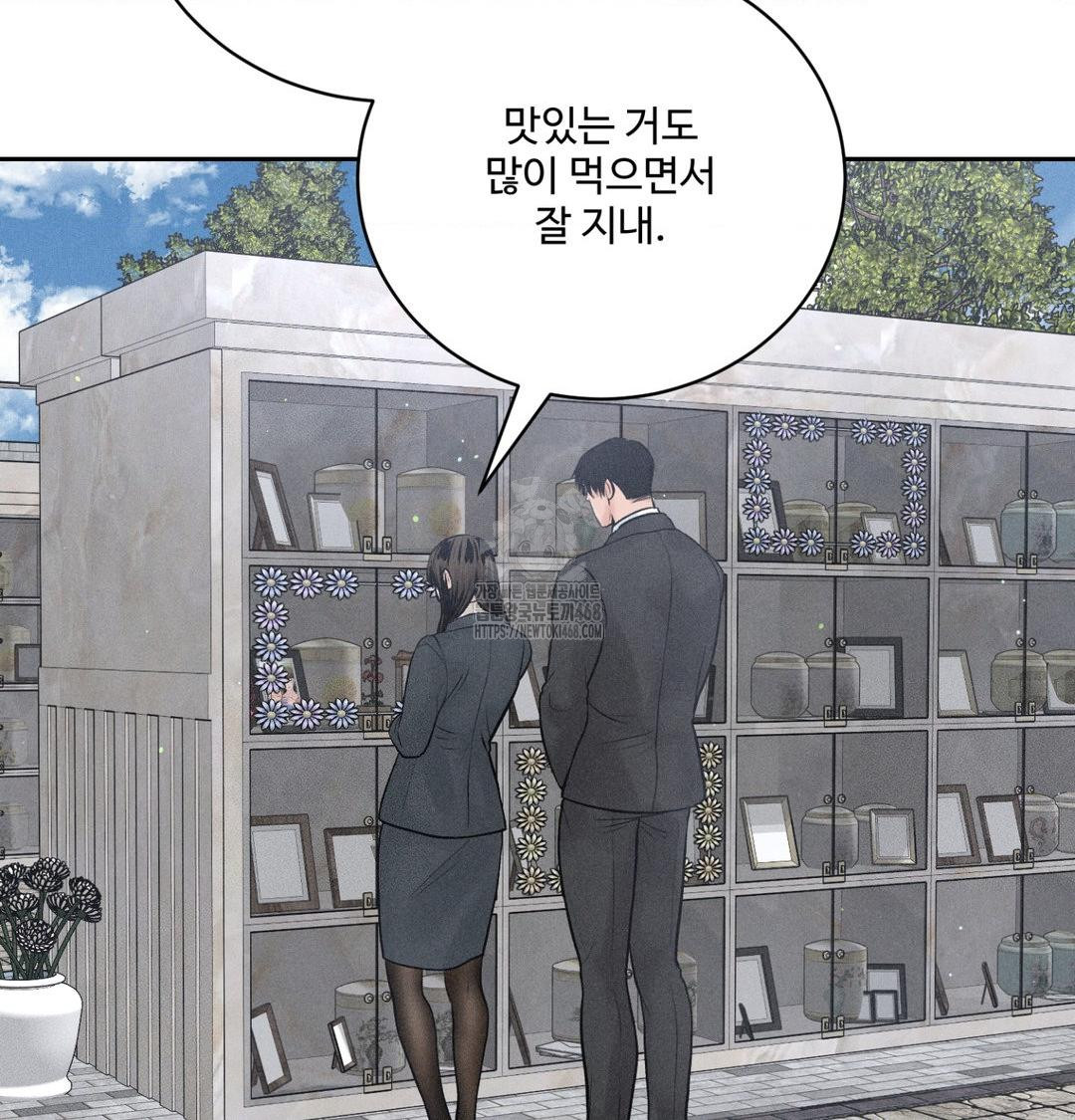 payment-for-the-ride-raw-chap-42-110