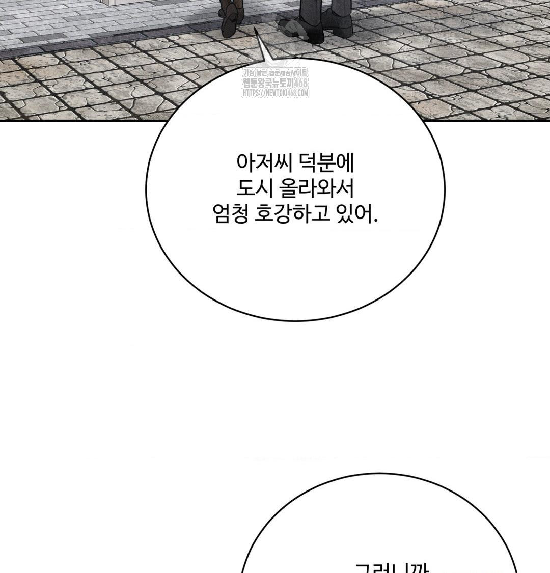 payment-for-the-ride-raw-chap-42-111
