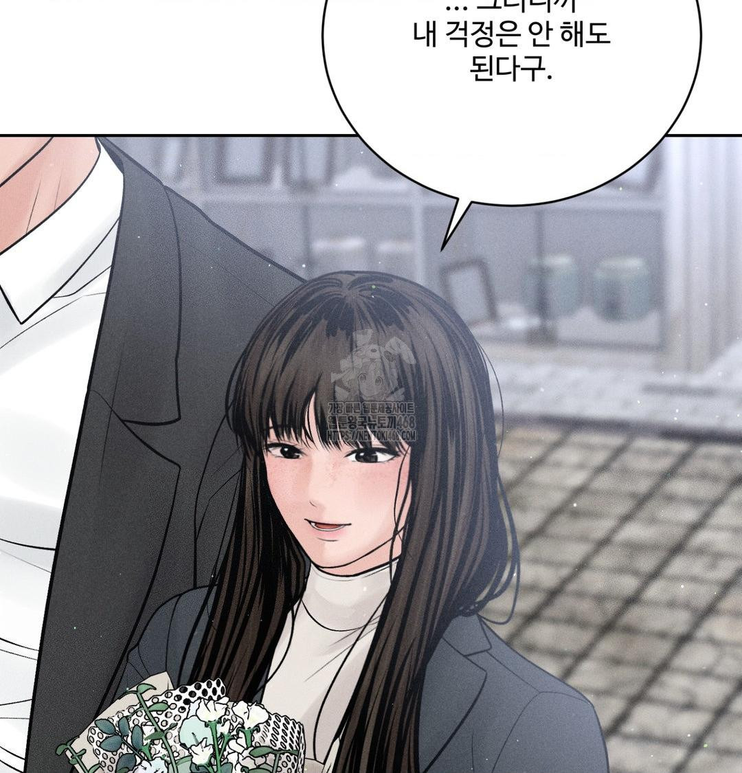 payment-for-the-ride-raw-chap-42-112