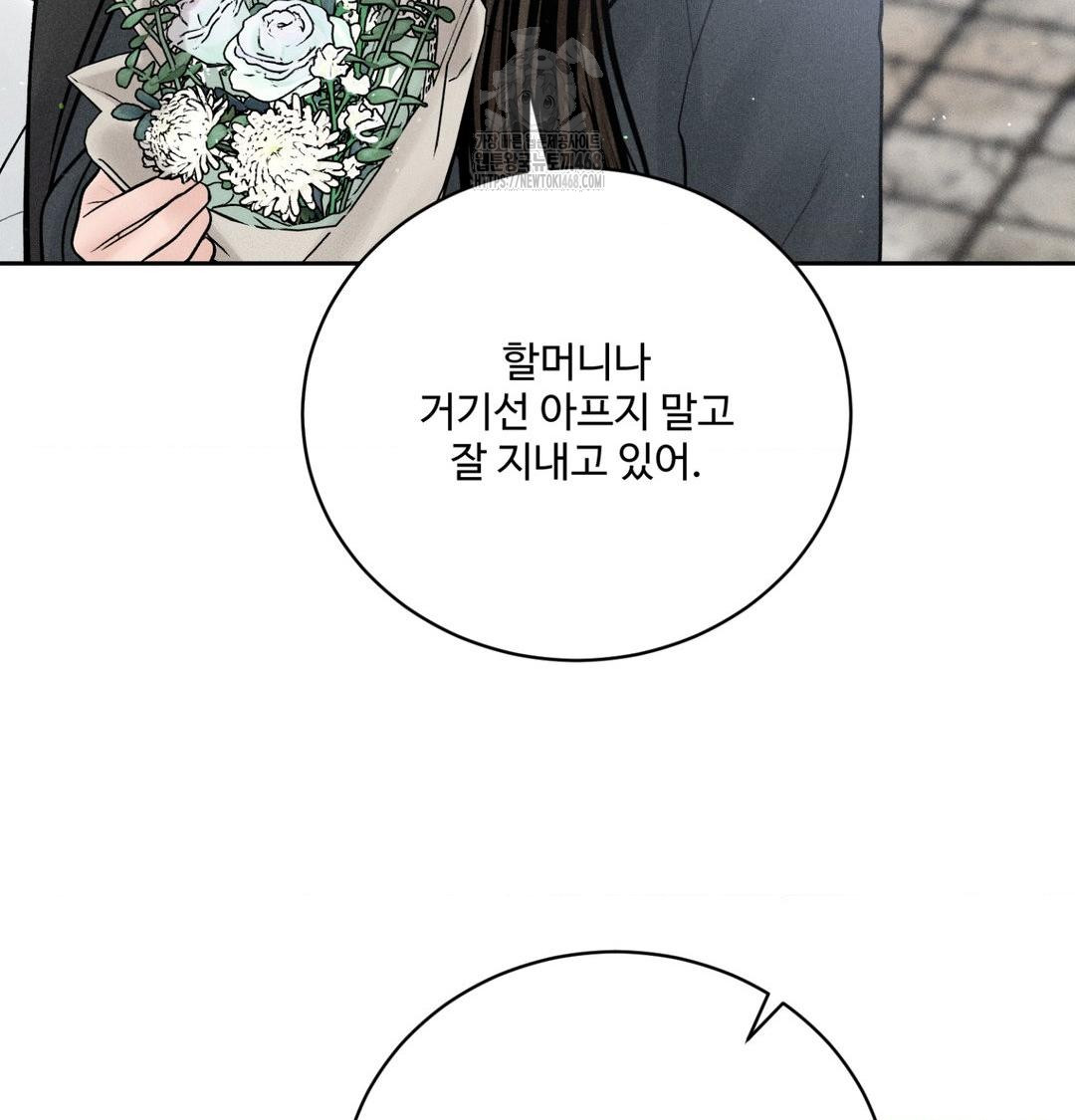 payment-for-the-ride-raw-chap-42-113