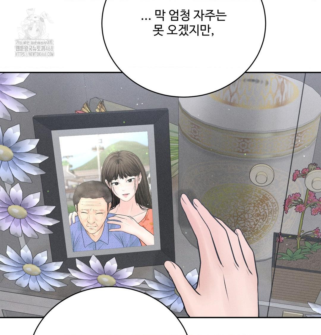 payment-for-the-ride-raw-chap-42-114