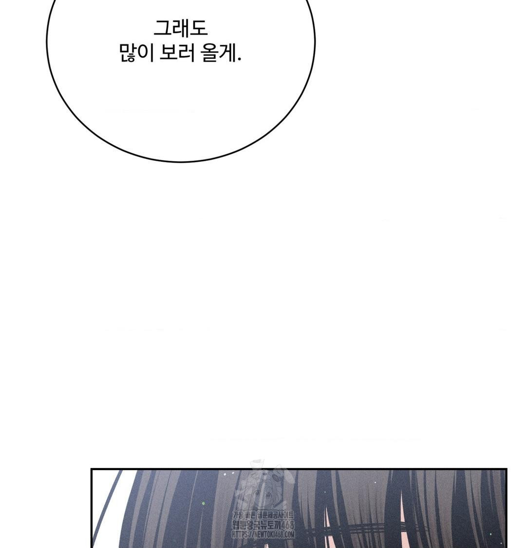 payment-for-the-ride-raw-chap-42-115