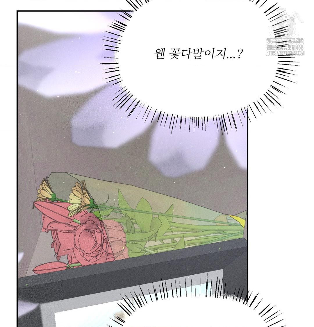 payment-for-the-ride-raw-chap-42-117