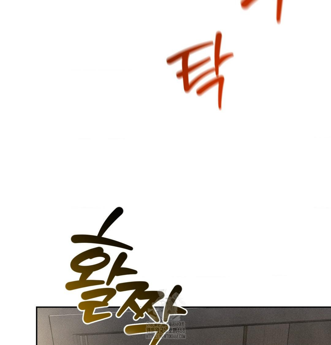 payment-for-the-ride-raw-chap-42-11