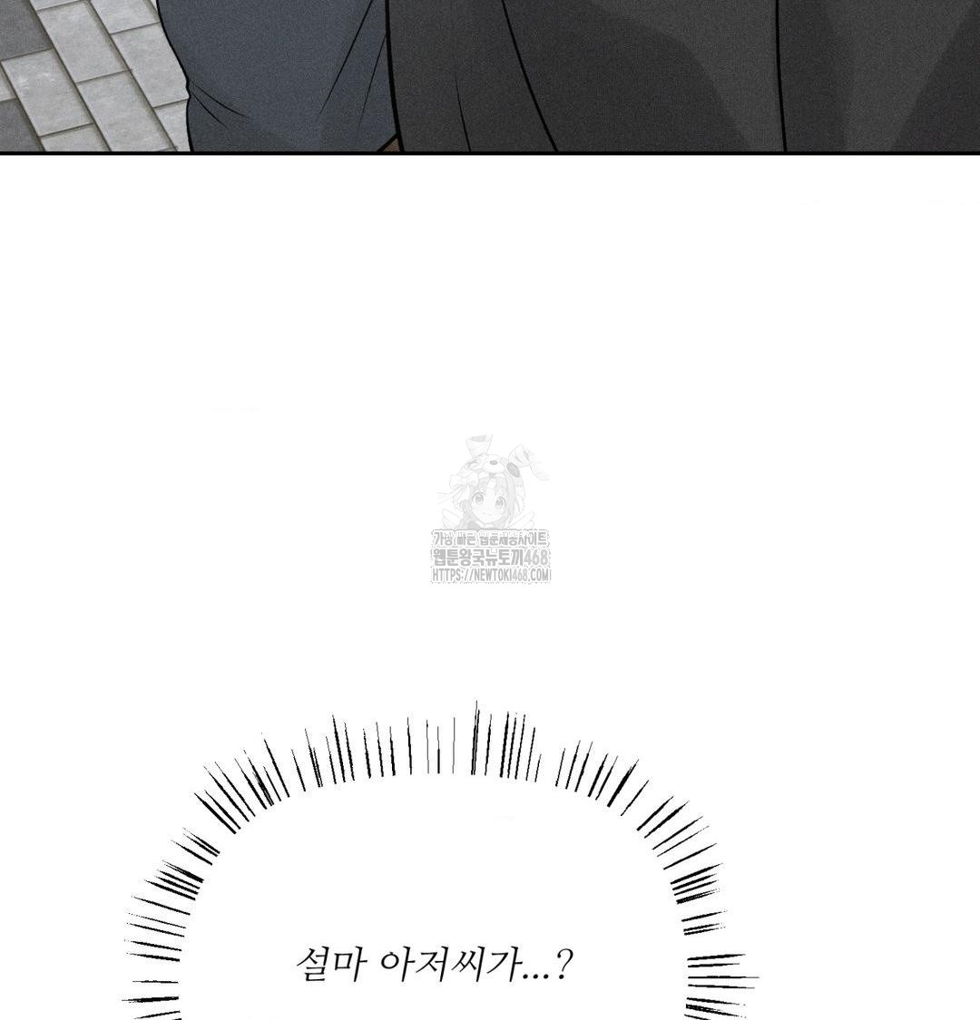 payment-for-the-ride-raw-chap-42-120