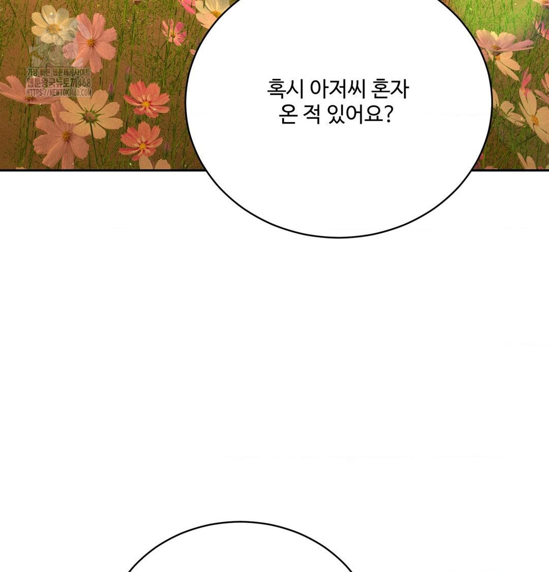 payment-for-the-ride-raw-chap-42-127