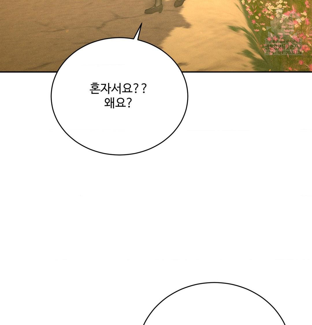 payment-for-the-ride-raw-chap-42-129