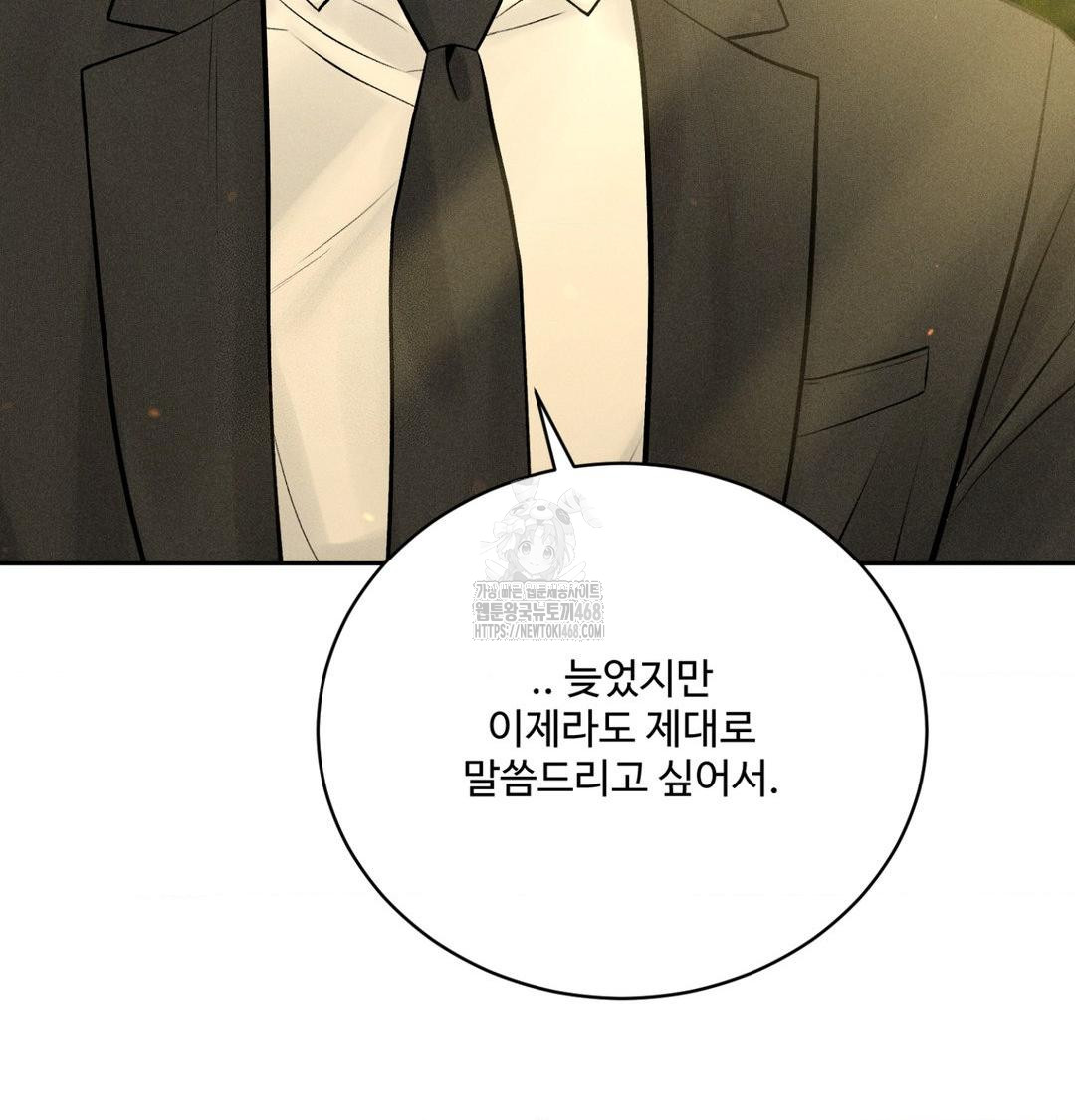 payment-for-the-ride-raw-chap-42-131