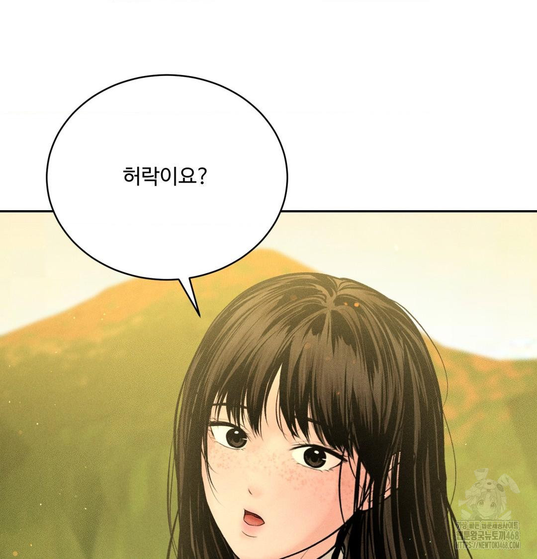 payment-for-the-ride-raw-chap-42-132