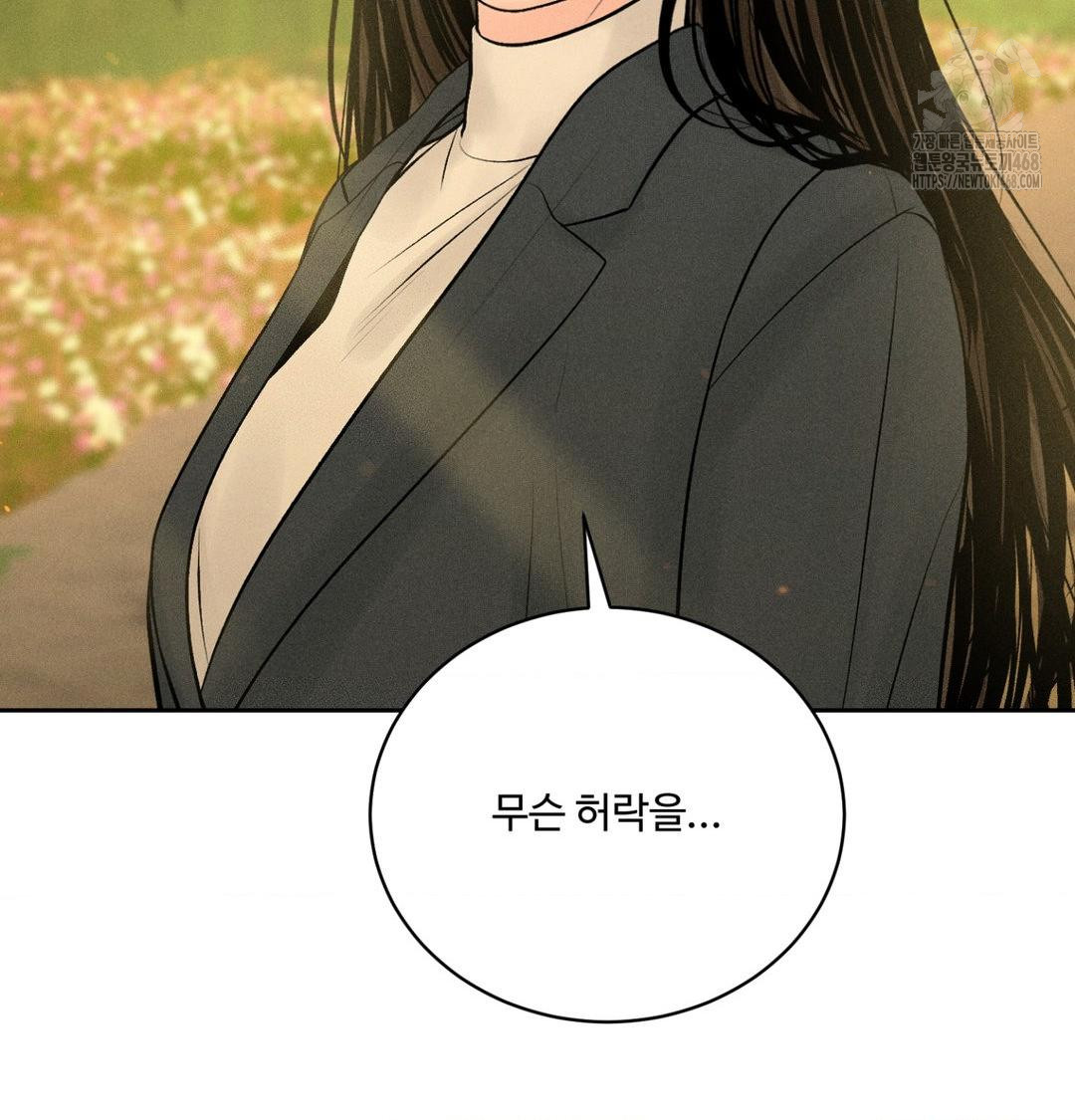 payment-for-the-ride-raw-chap-42-133