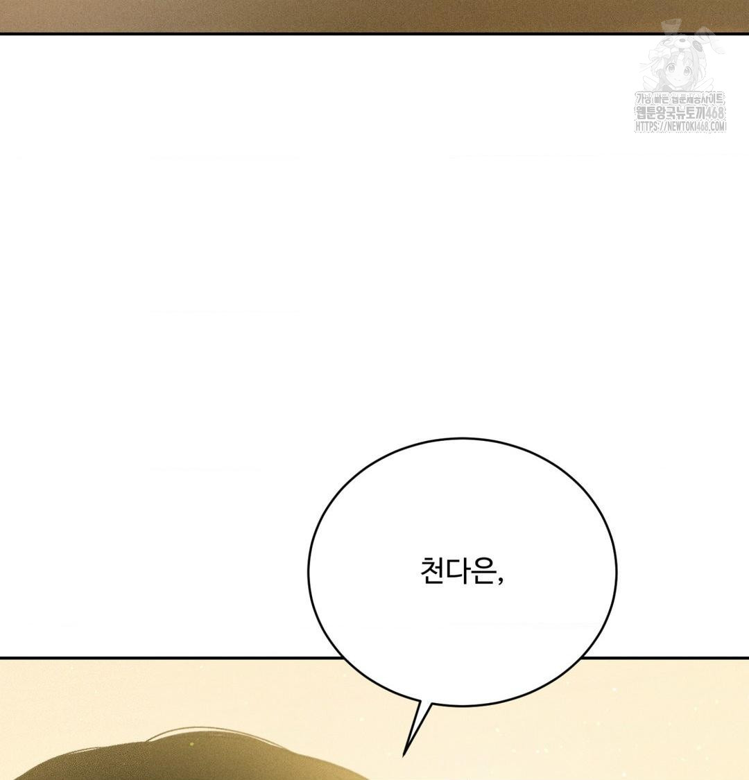 payment-for-the-ride-raw-chap-42-137