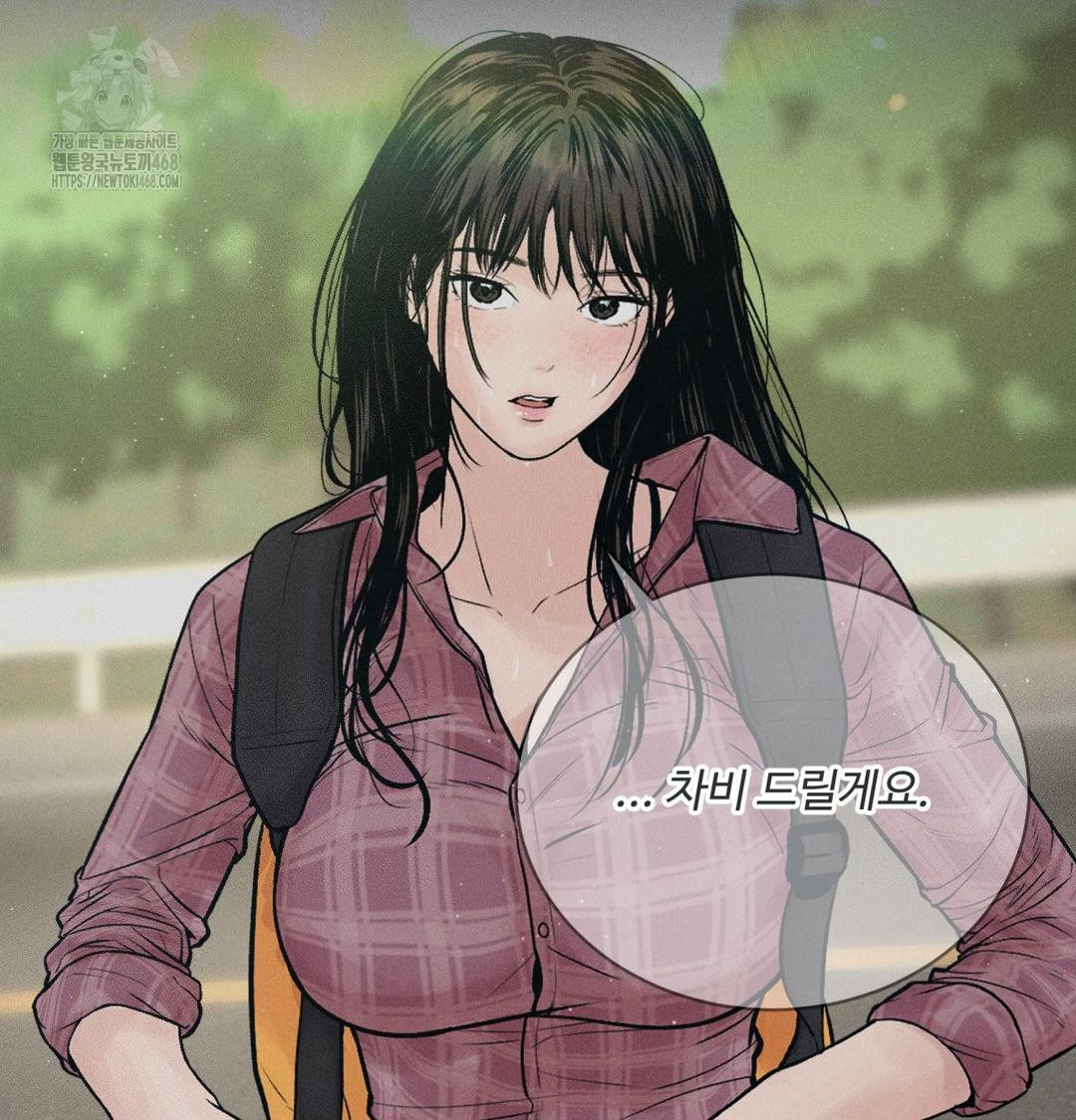 payment-for-the-ride-raw-chap-42-141