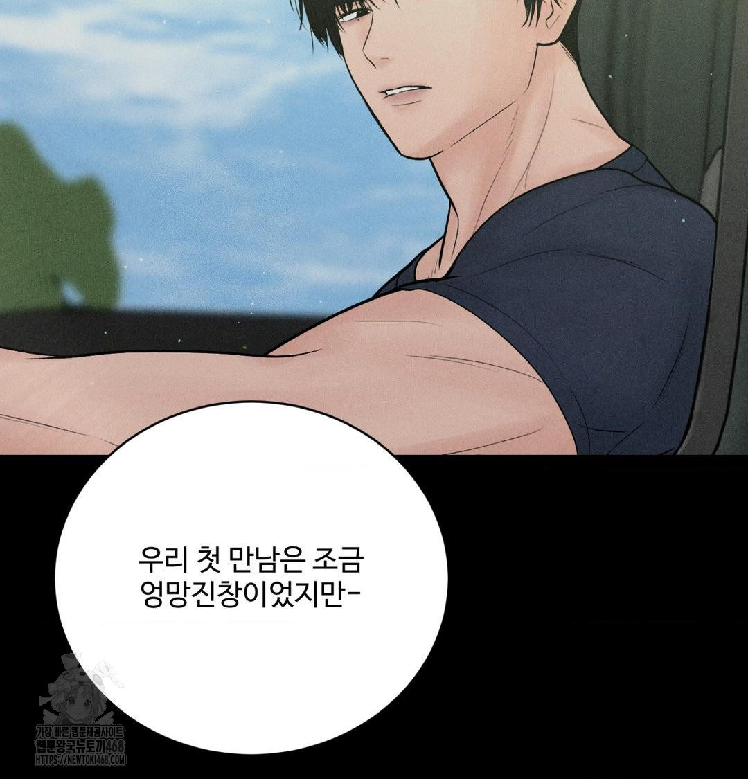 payment-for-the-ride-raw-chap-42-143