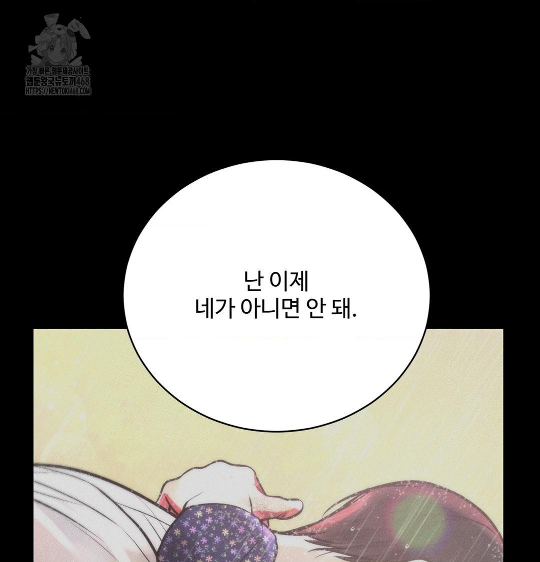 payment-for-the-ride-raw-chap-42-144