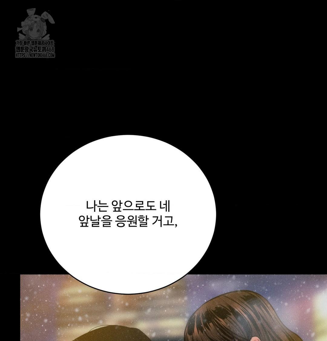 payment-for-the-ride-raw-chap-42-146