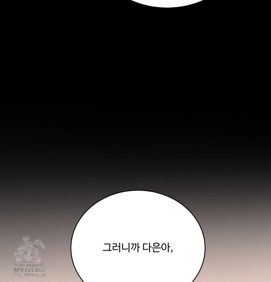 payment-for-the-ride-raw-chap-42-149