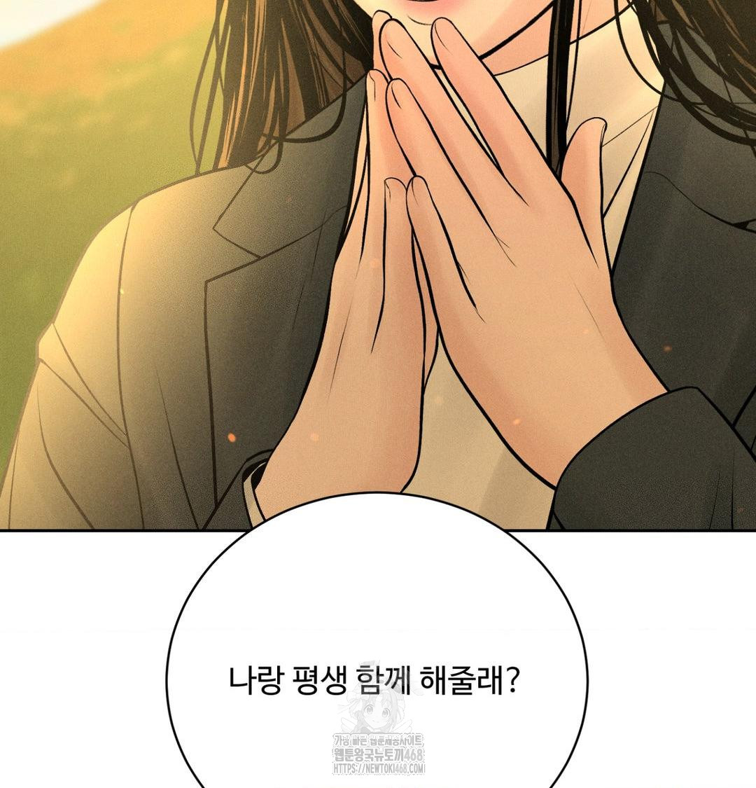 payment-for-the-ride-raw-chap-42-151