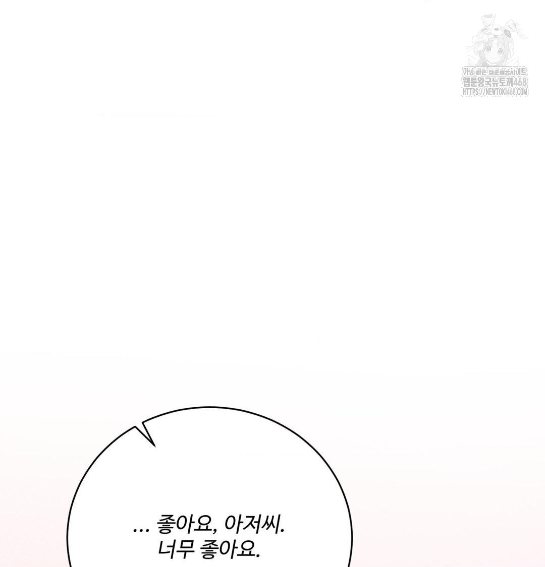 payment-for-the-ride-raw-chap-42-154