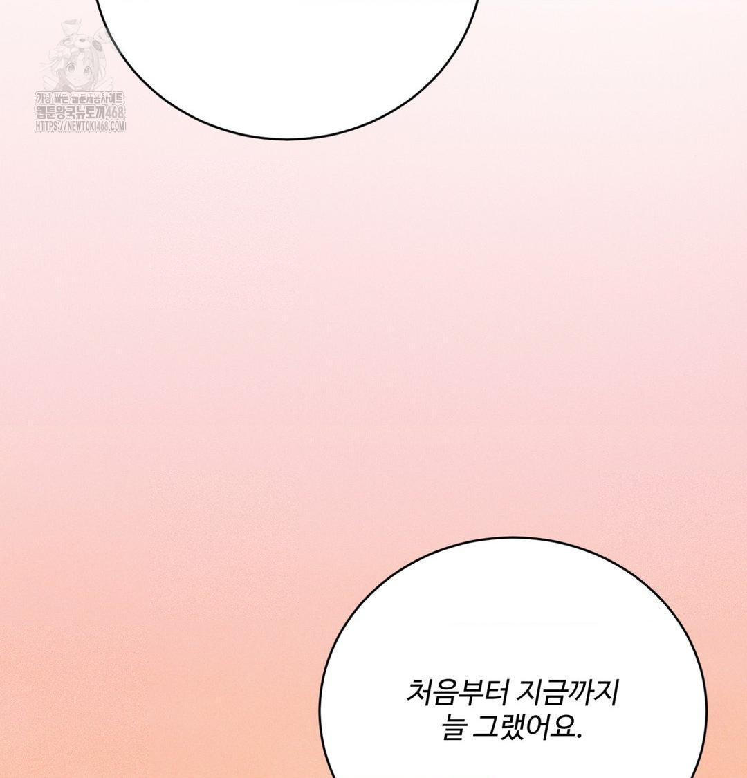 payment-for-the-ride-raw-chap-42-155