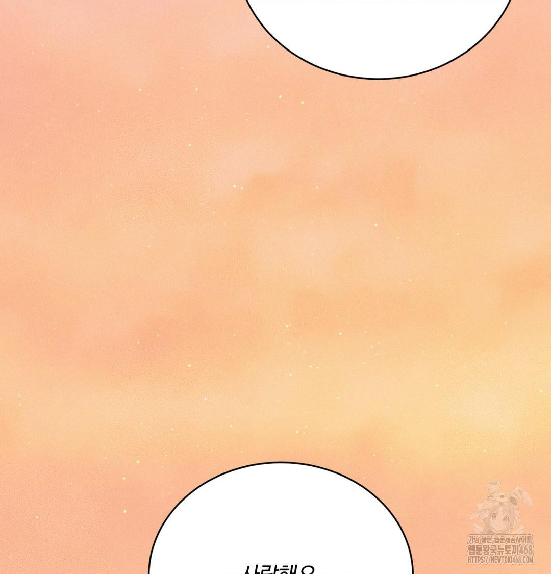 payment-for-the-ride-raw-chap-42-156
