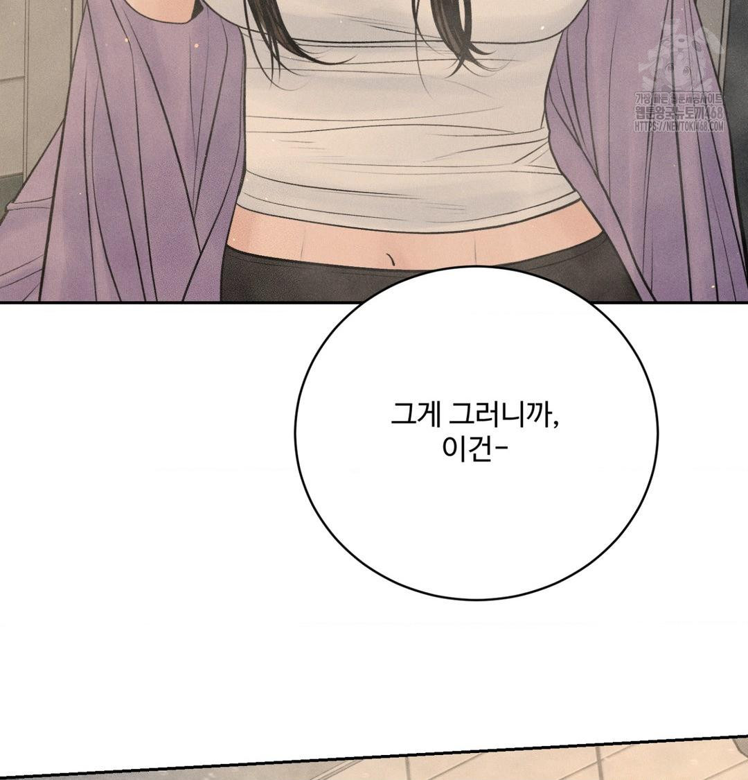 payment-for-the-ride-raw-chap-42-16
