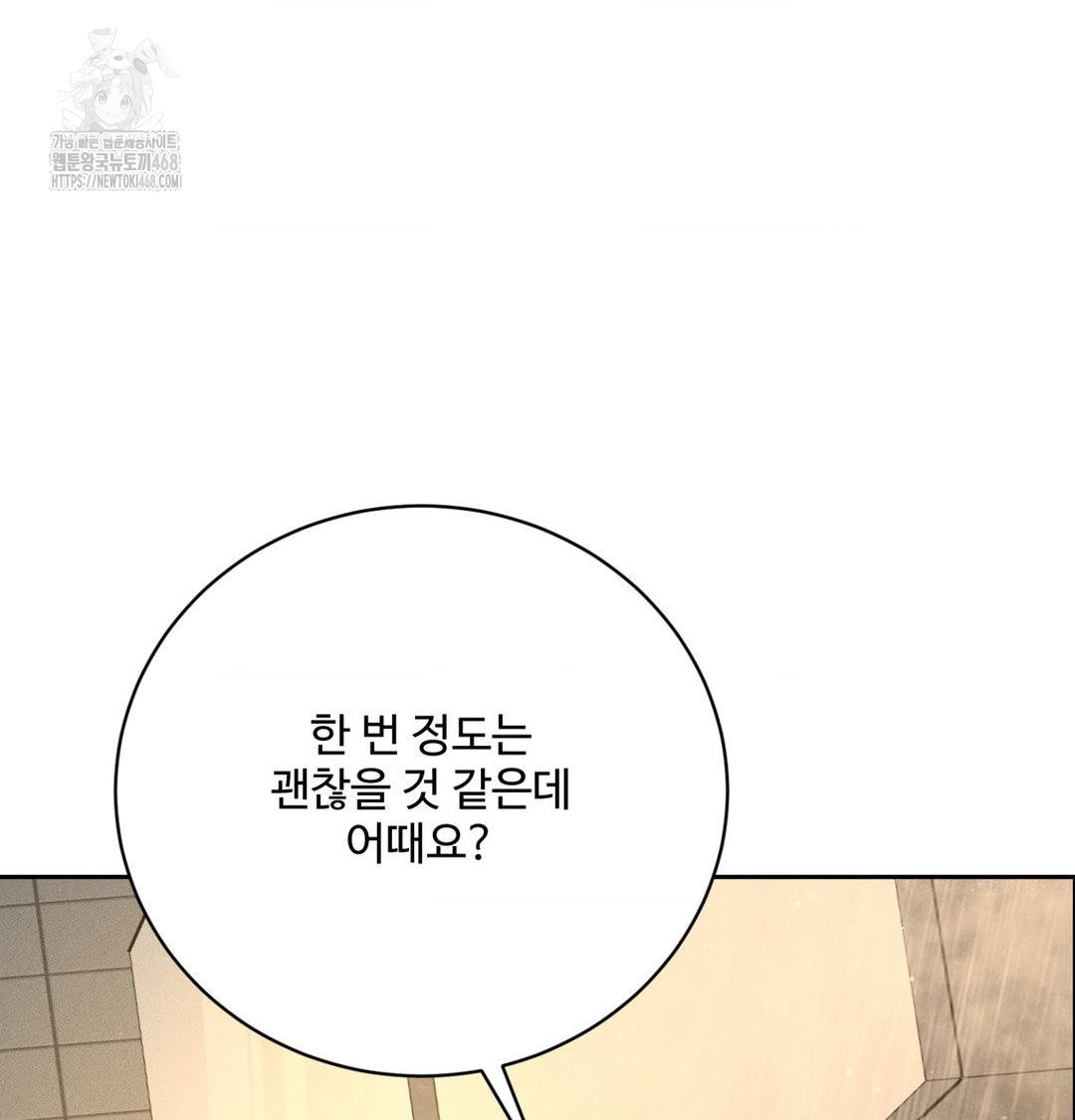 payment-for-the-ride-raw-chap-42-26