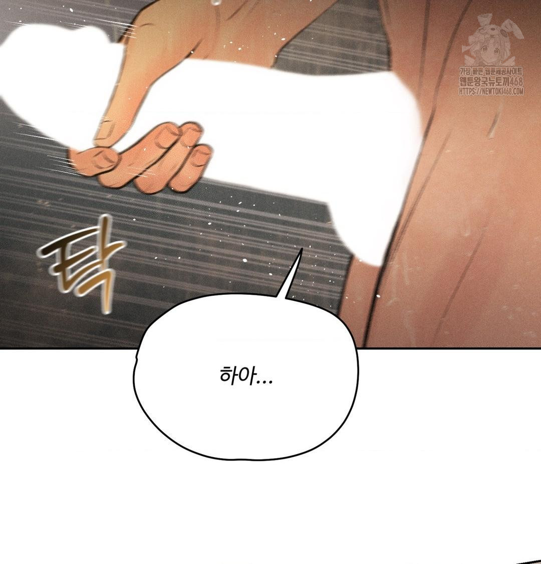 payment-for-the-ride-raw-chap-42-3