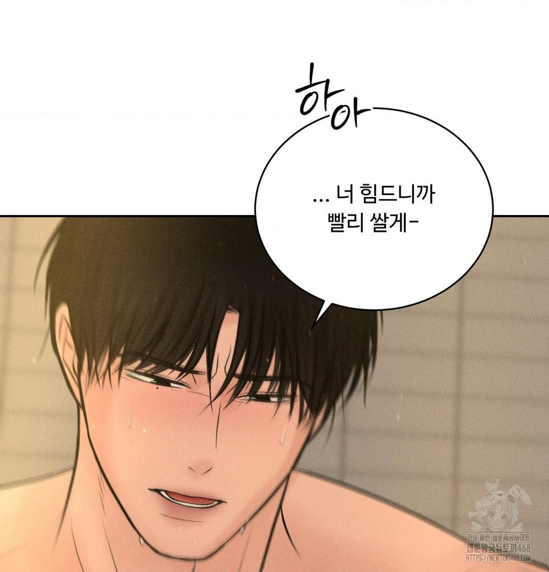 payment-for-the-ride-raw-chap-42-40