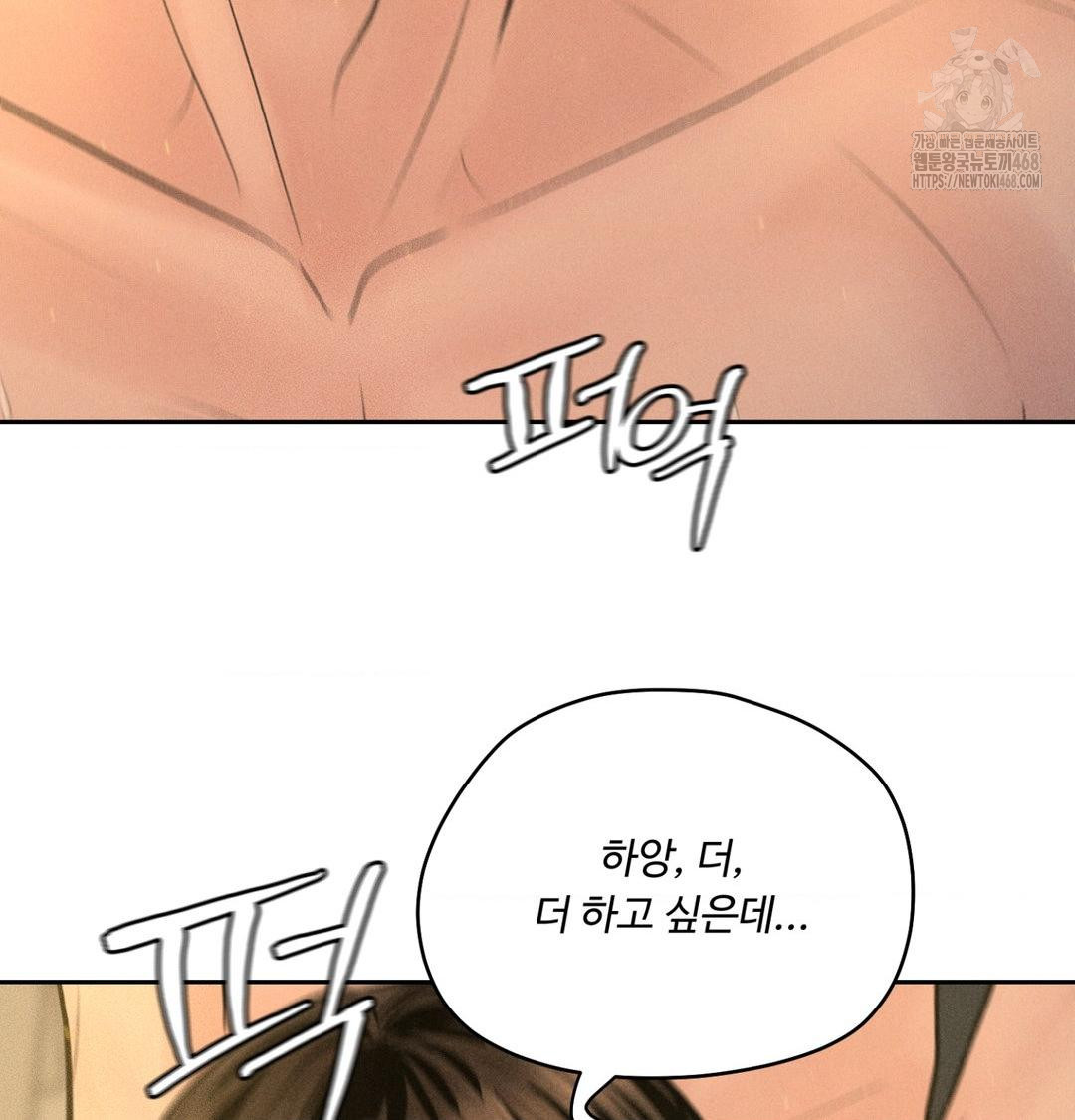 payment-for-the-ride-raw-chap-42-41