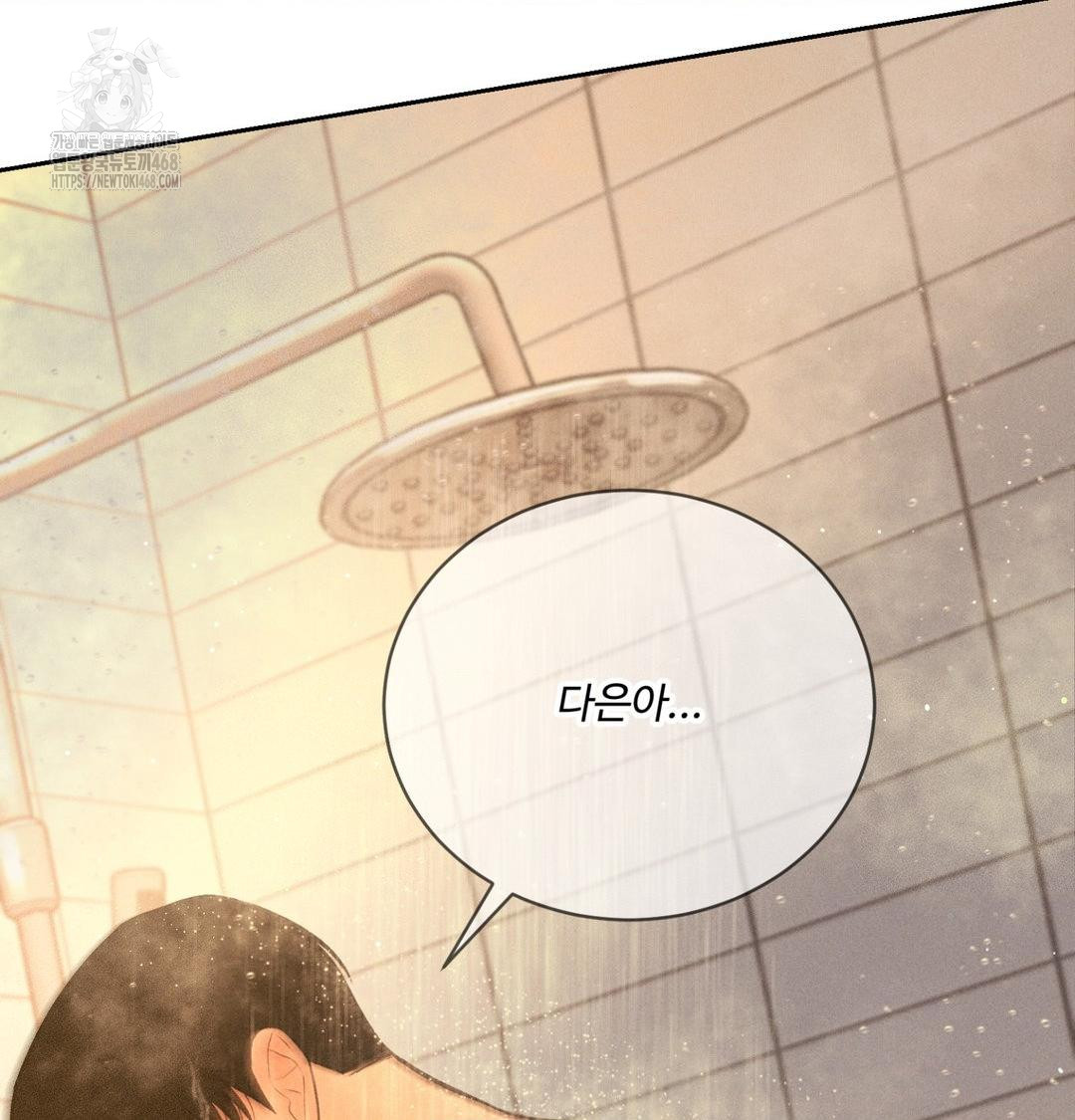 payment-for-the-ride-raw-chap-42-4