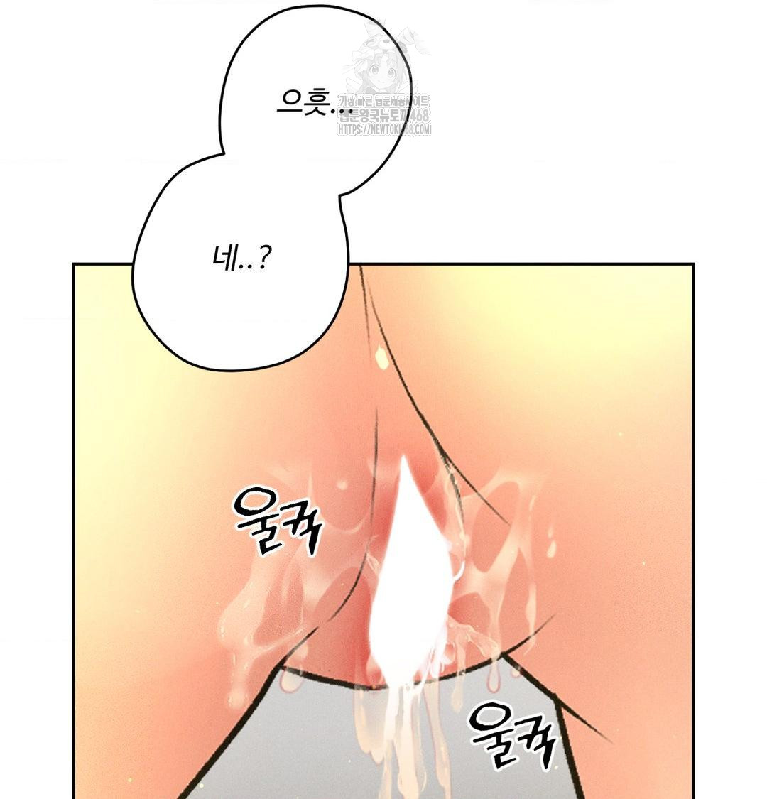 payment-for-the-ride-raw-chap-42-58