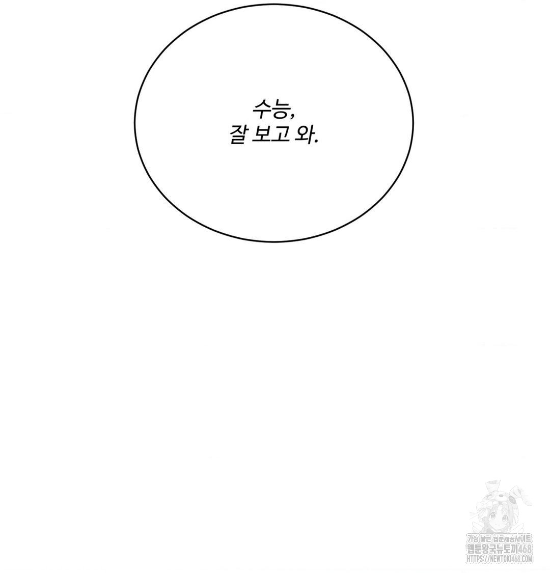 payment-for-the-ride-raw-chap-42-61