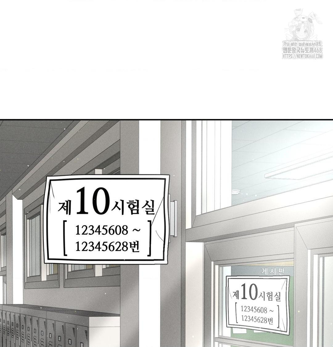 payment-for-the-ride-raw-chap-42-64