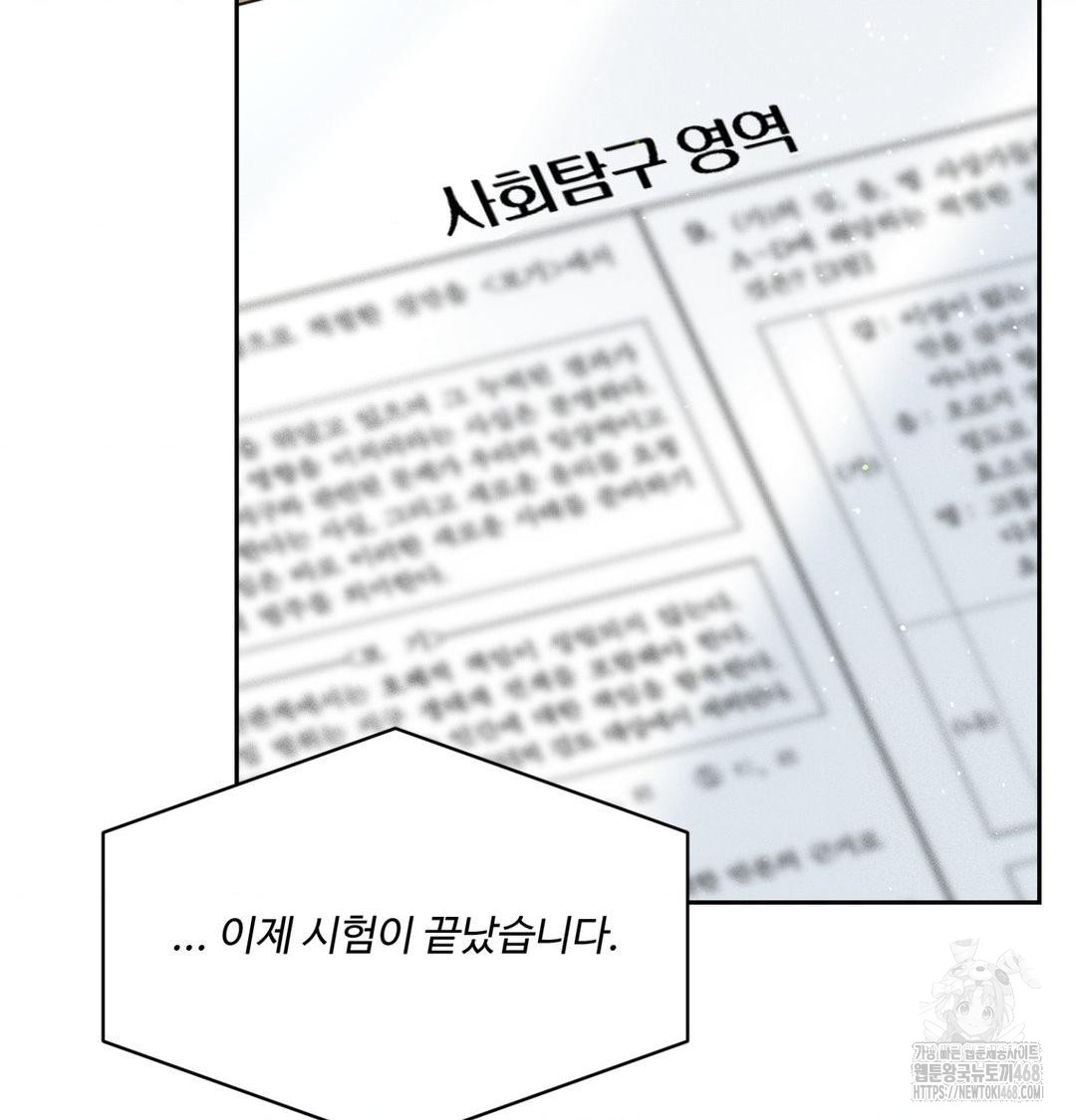 payment-for-the-ride-raw-chap-42-66