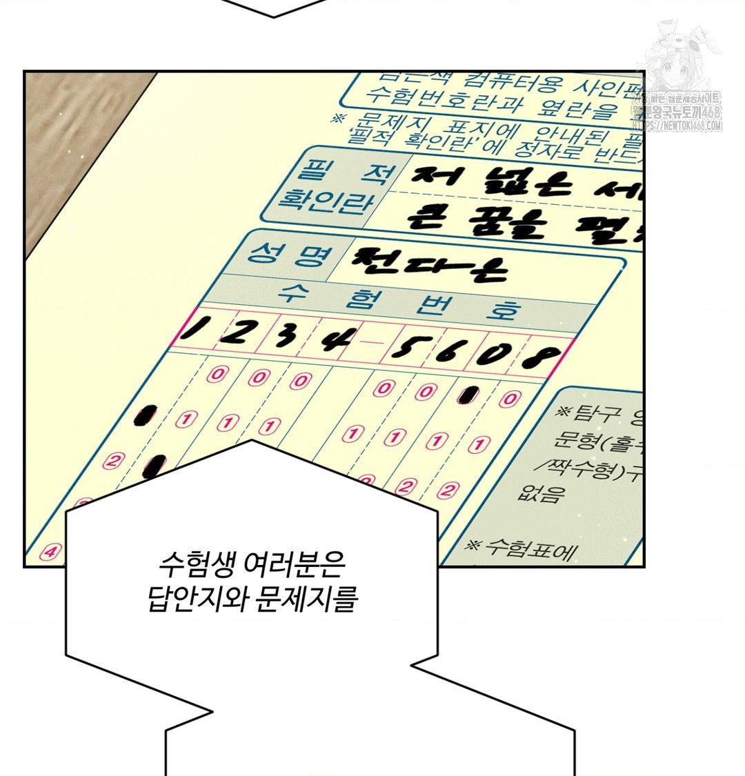 payment-for-the-ride-raw-chap-42-67