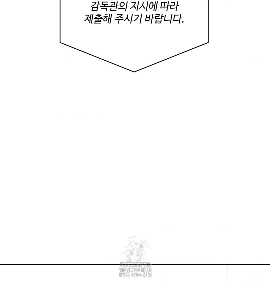 payment-for-the-ride-raw-chap-42-68