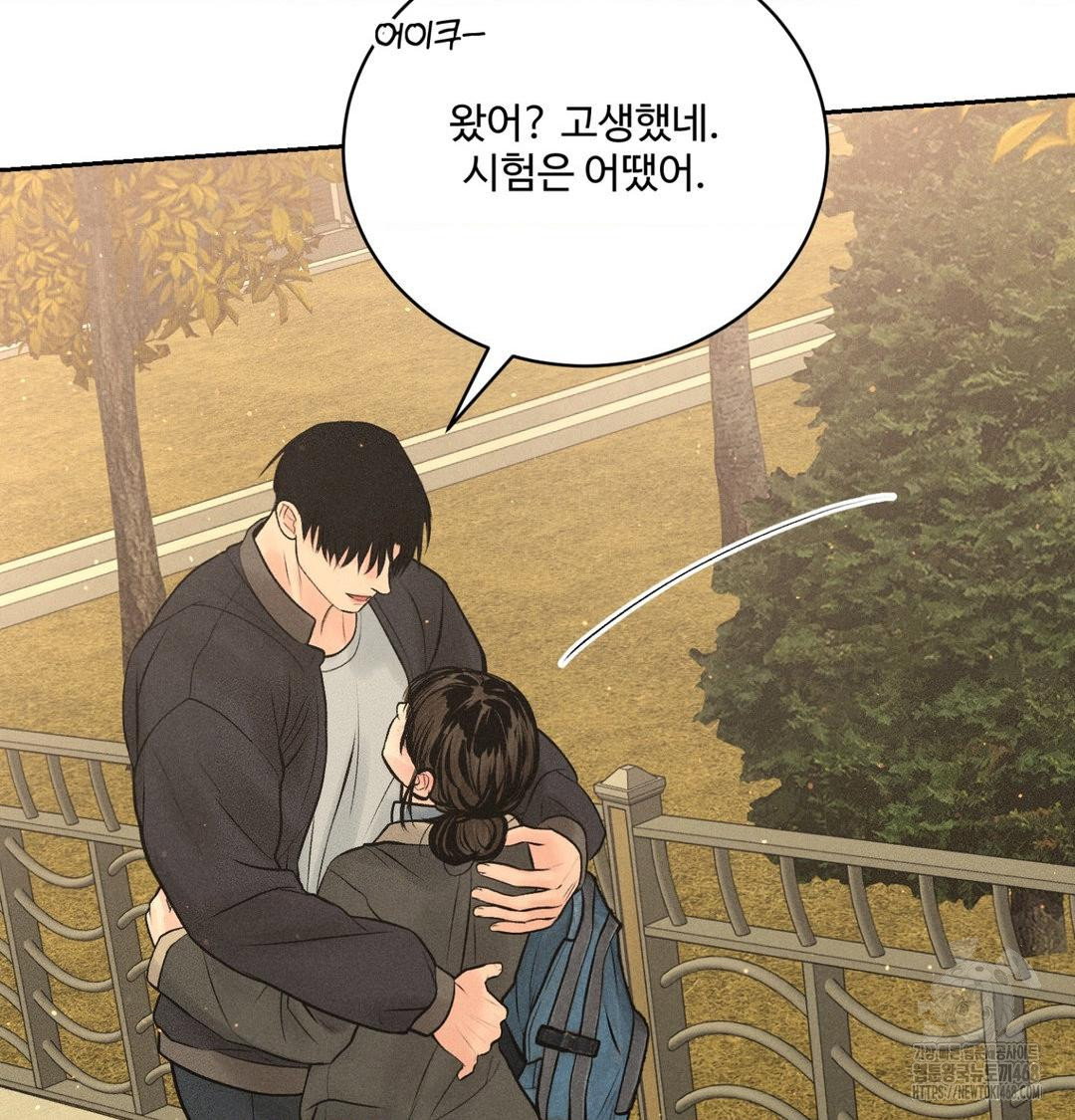 payment-for-the-ride-raw-chap-42-76