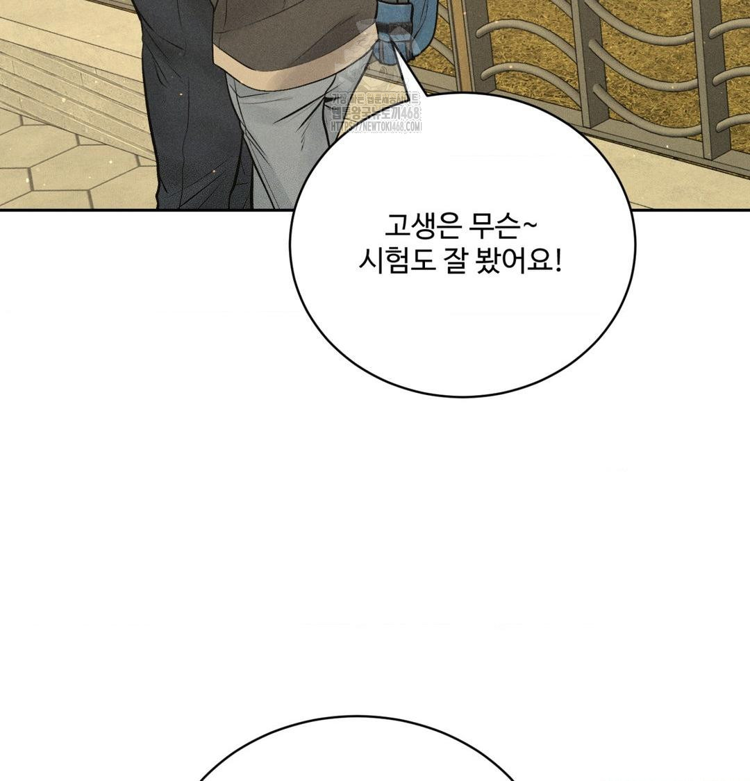 payment-for-the-ride-raw-chap-42-77