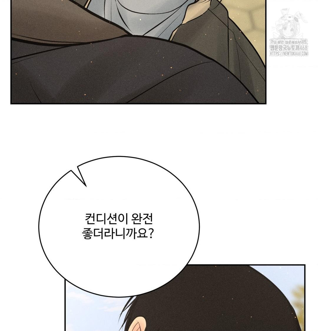 payment-for-the-ride-raw-chap-42-79