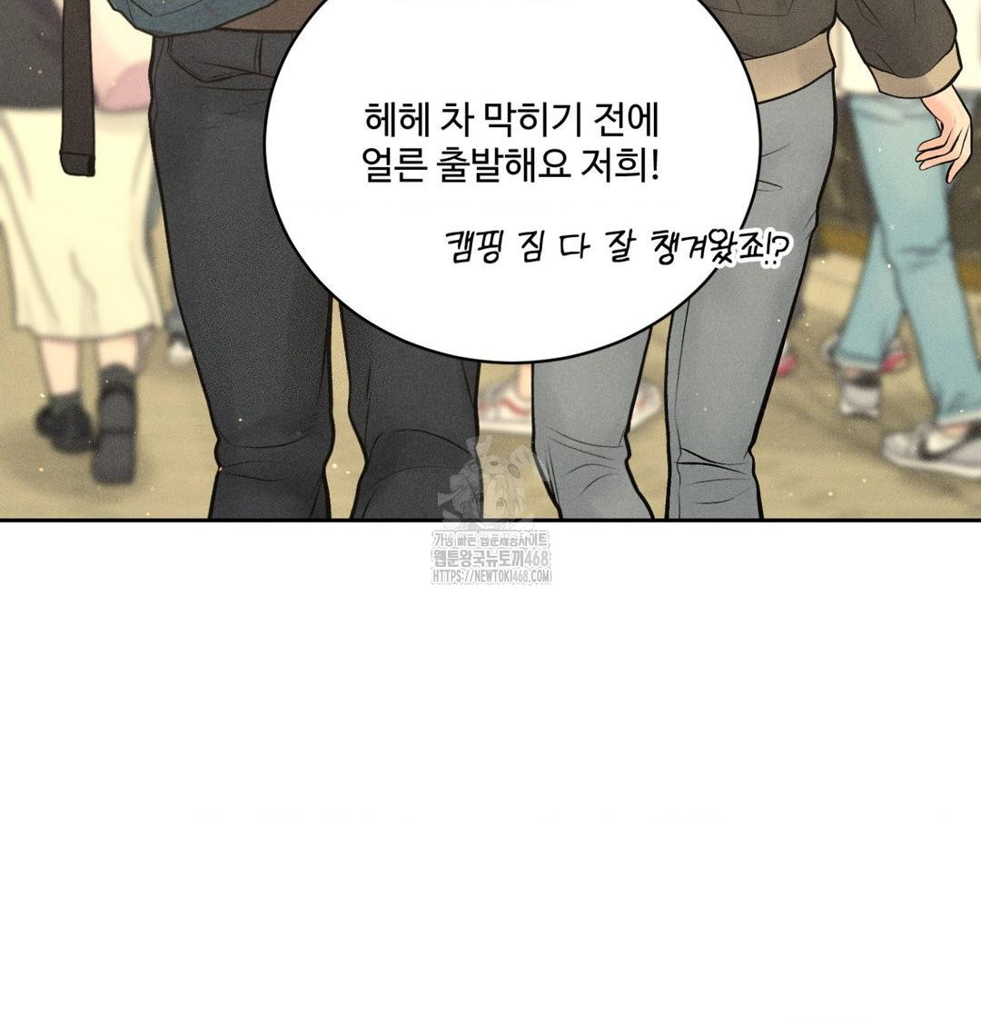 payment-for-the-ride-raw-chap-42-83