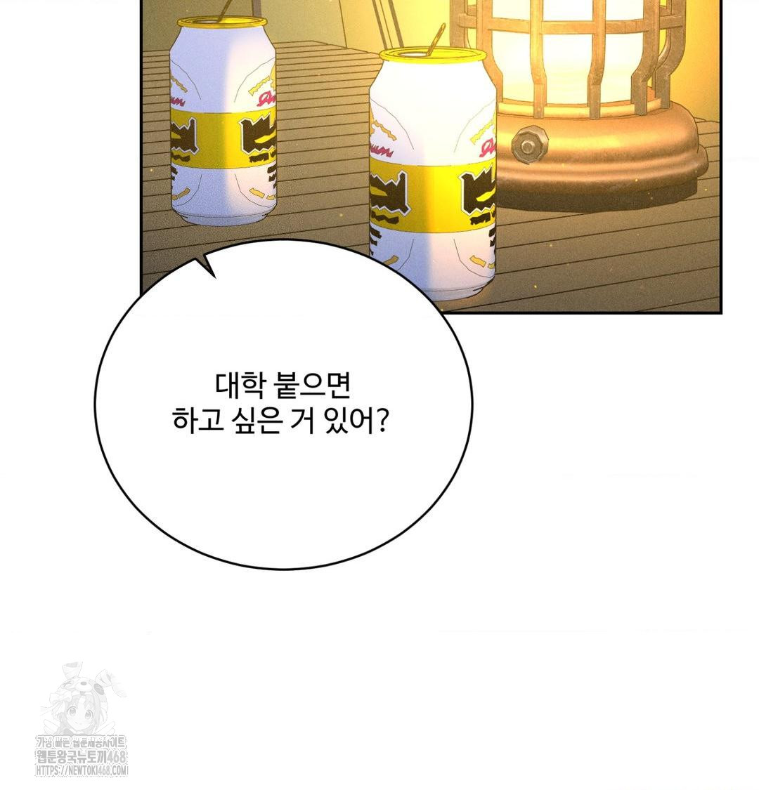 payment-for-the-ride-raw-chap-42-88