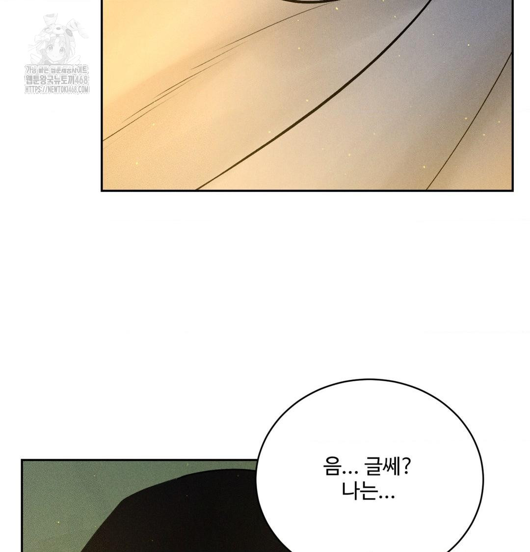 payment-for-the-ride-raw-chap-42-92