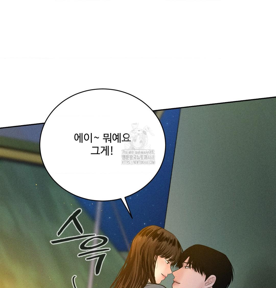 payment-for-the-ride-raw-chap-42-96
