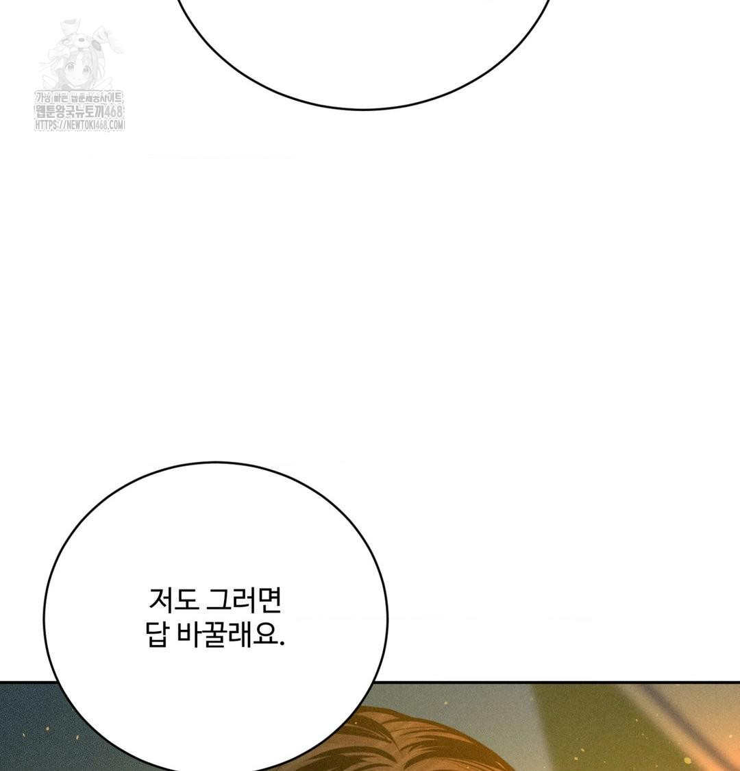 payment-for-the-ride-raw-chap-42-98